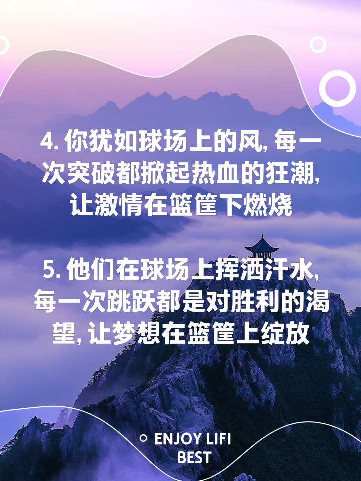 热血激情点燃球场，胜负难分看不腻 