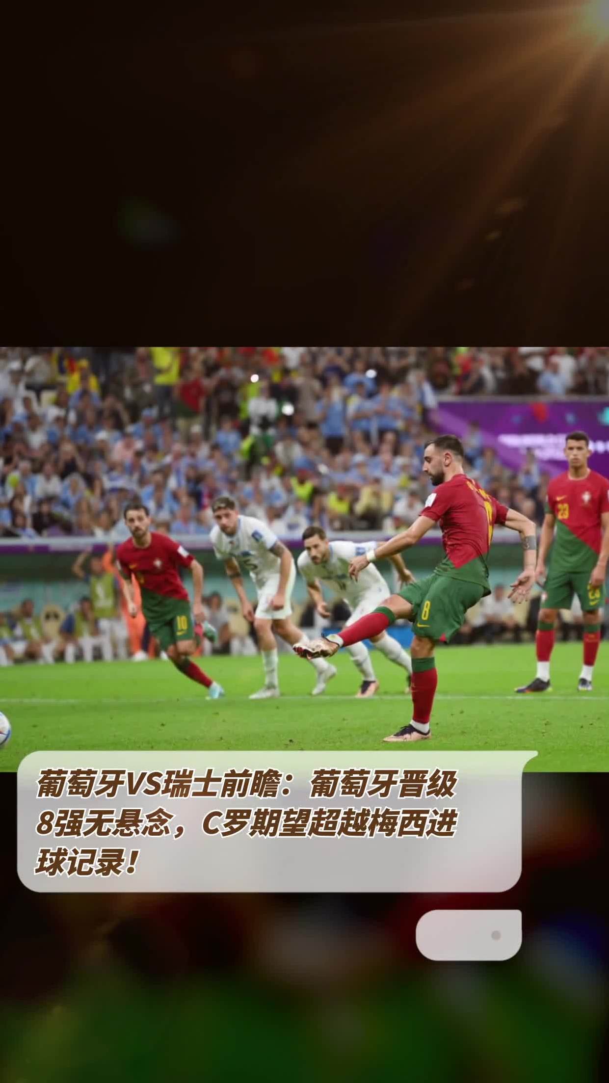 包含晋级悬念！英格兰队与瑞士队激战的词条