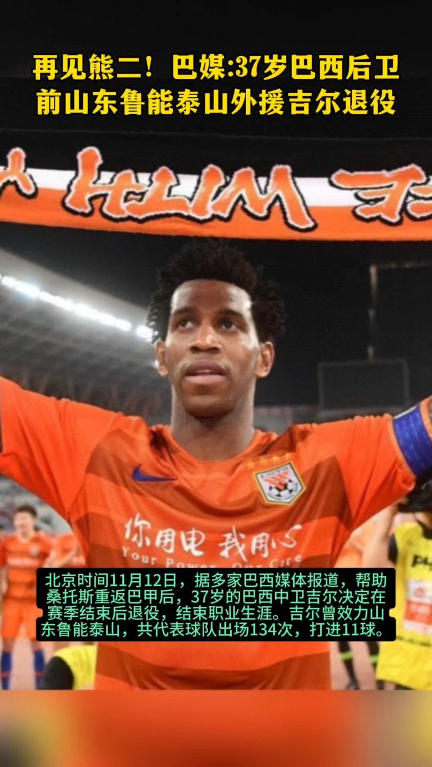 苏宁独家采购巴西球员，希望提升实力 